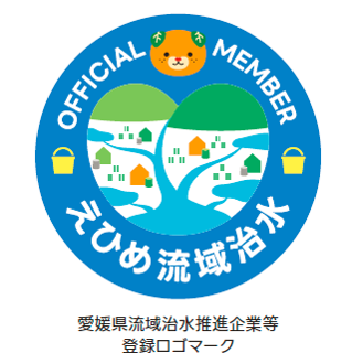 愛媛県流域治水推進企業等登録ロゴマークの画像