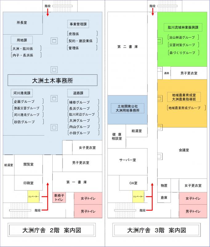 大洲庁舎屋内案内図