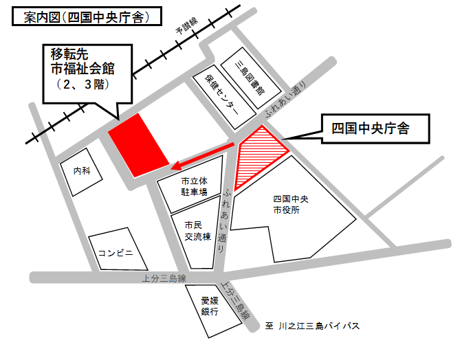 四国中央庁舎移転先案内図
