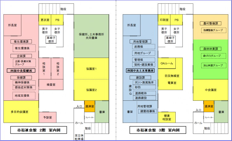 四国中央庁舎内部案内図