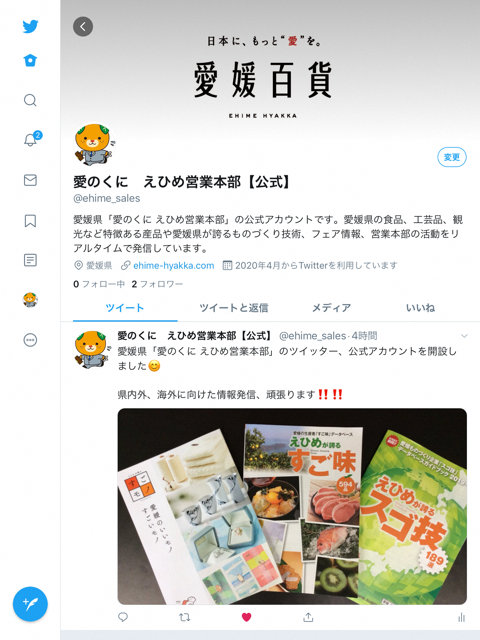 ツイッターの画像