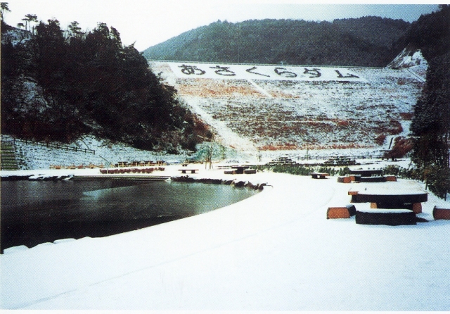 朝倉ダムの冬の画像