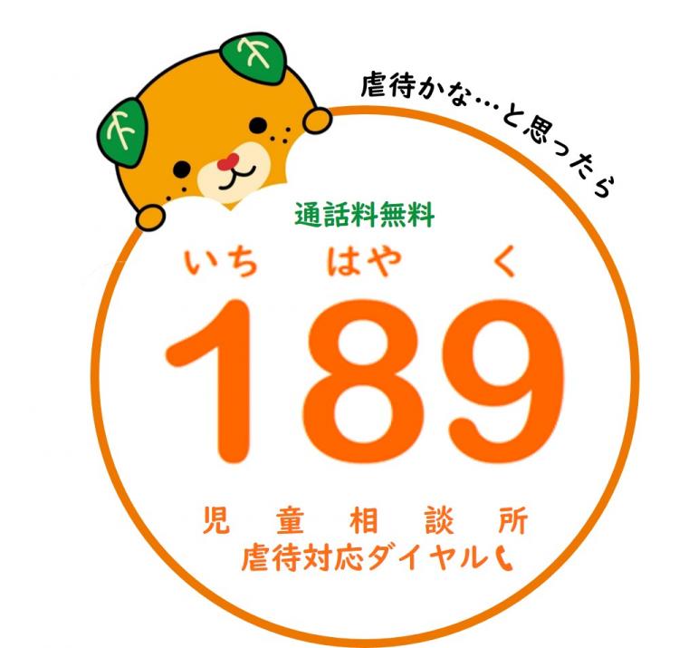 189みきゃんロゴ