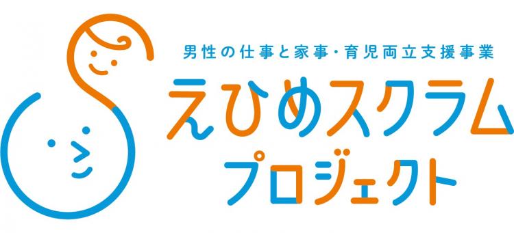 えひめスクラム プロジェクトの画像