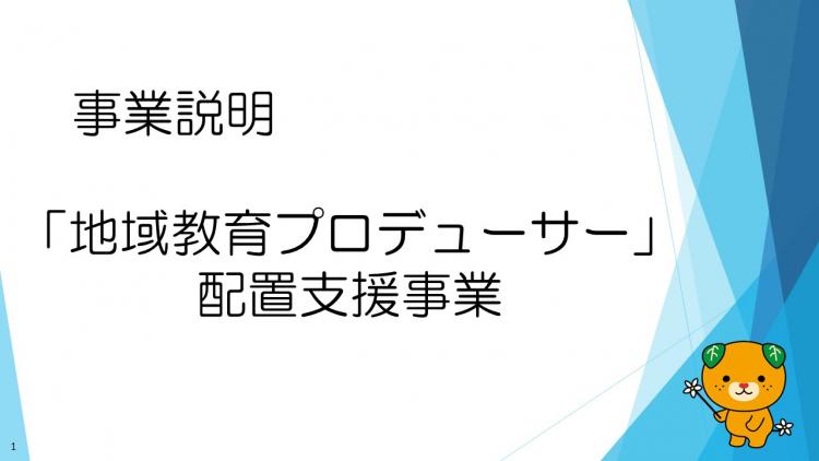 事業説明の画像