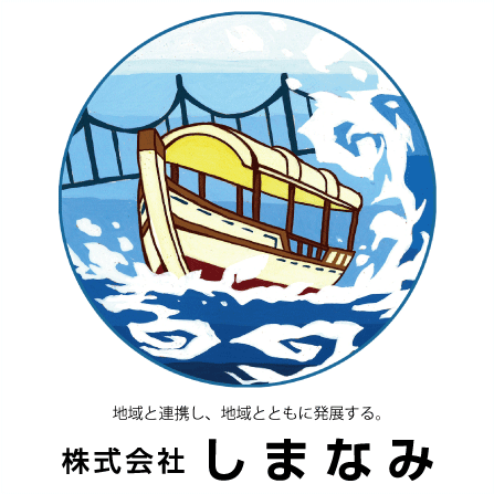 株式会社しまなみロゴ