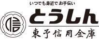 東予信用金庫の画像