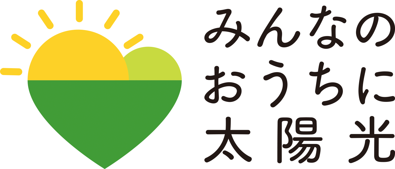 えひめ太陽光発電設備等共同購入事業の概要の画像