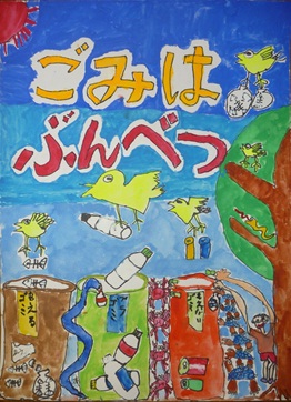 小学校佳作6