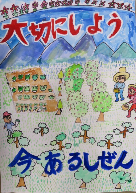 小学校佳作の画像1