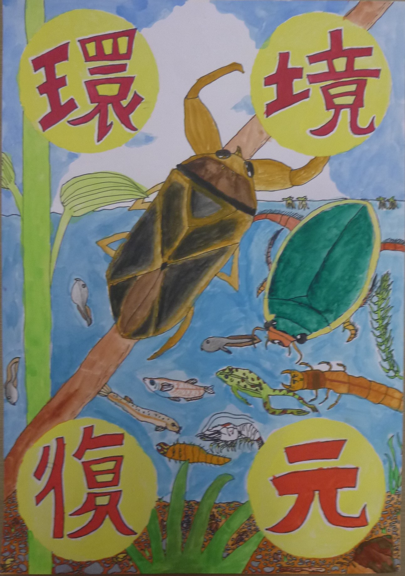 小学生銅3