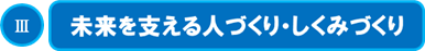 基本目標の画像3