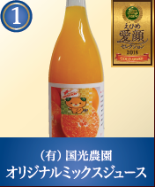 柑橘果汁gold