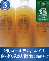 柑橘果汁special1