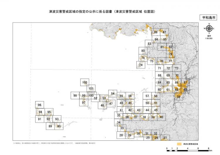 宇和島市位置図2