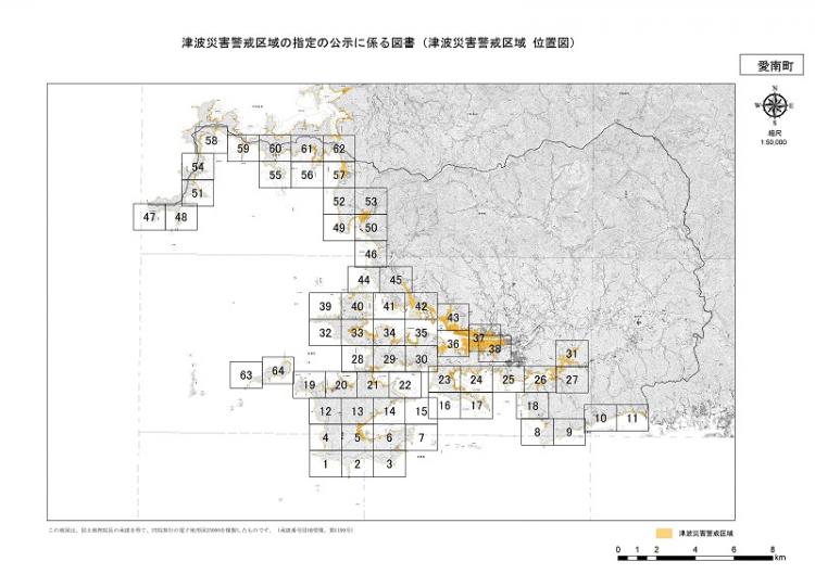 愛南町位置図