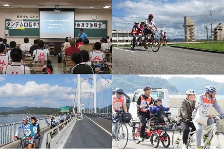 取組み例_タンデム自転車