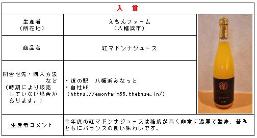 入賞の画像6