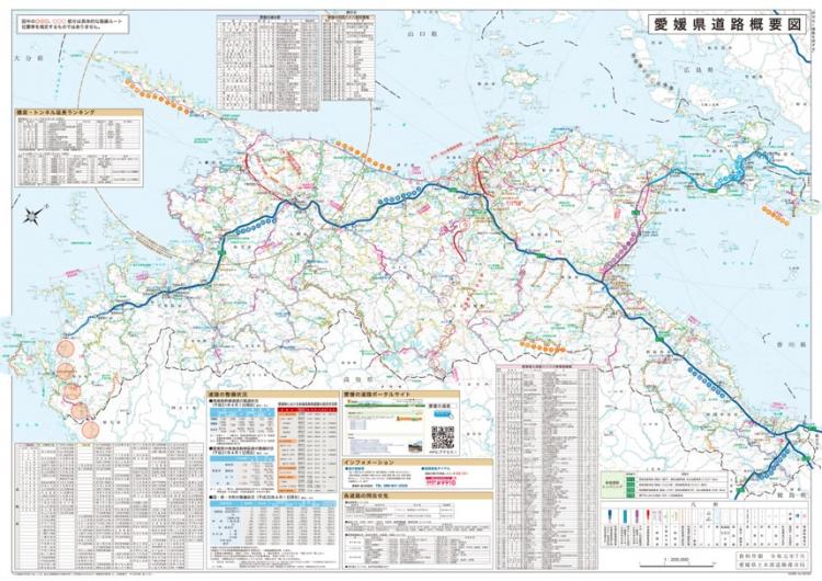 愛媛の道路2019地図面