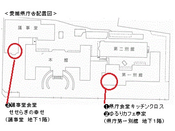 愛媛県庁