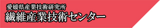 繊維産業技術センターボタン