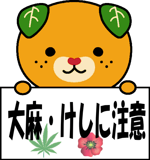 愛媛県みきゃん