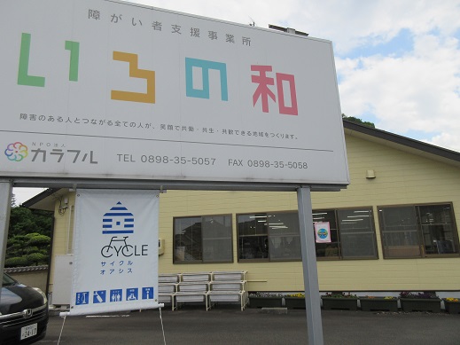 いろの和2