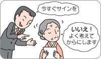 契約内容をよく確認！うかつに名前を書いたり印鑑を押さないようにしましょう！の画像