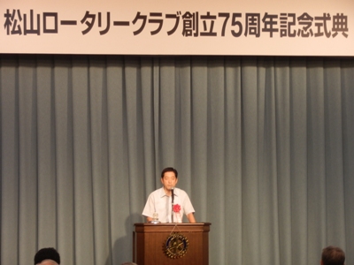 7月7日（土曜日）松山ロータリークラブ創立75周年記念式典（松山市内）の画像