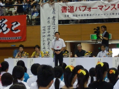 7月29日（日曜日）四国中央紙まつり「全国高等学校書道パフォーマンス選手権大会」開会式（四国中央市）の画像