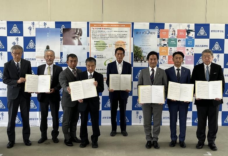 9月1日（金曜日）松山大学・松山短期大学、松山東雲女子大学・松山東雲短期大学、人間環境大学と新田高等学校との連携協力に関する覚書