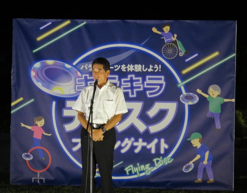 9月16日（土曜日）キラキラディスク　フライングナイト　オープニングイベント（松山市）