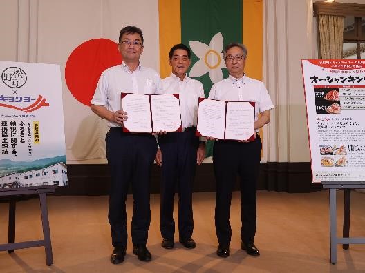 9月20日（水曜日）松野町とキョクヨーフーズ株式会社との地域活性化及び地域経済の持続的な発展に関する連携協定締結式（県庁）