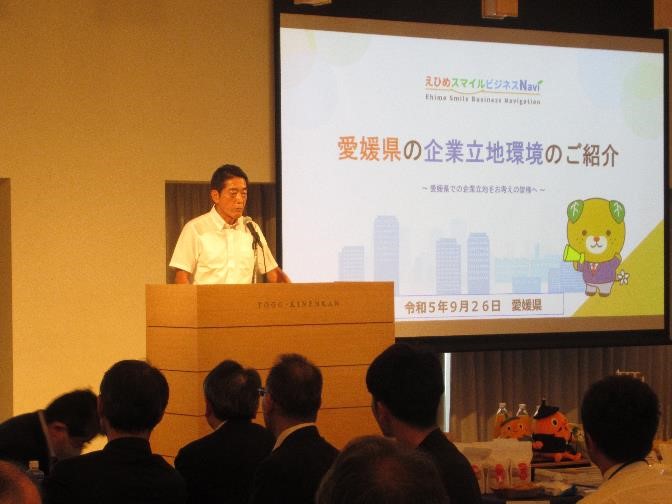 9月26日（火曜日）えひめ産業立地ミーティング In 東京（東京都）