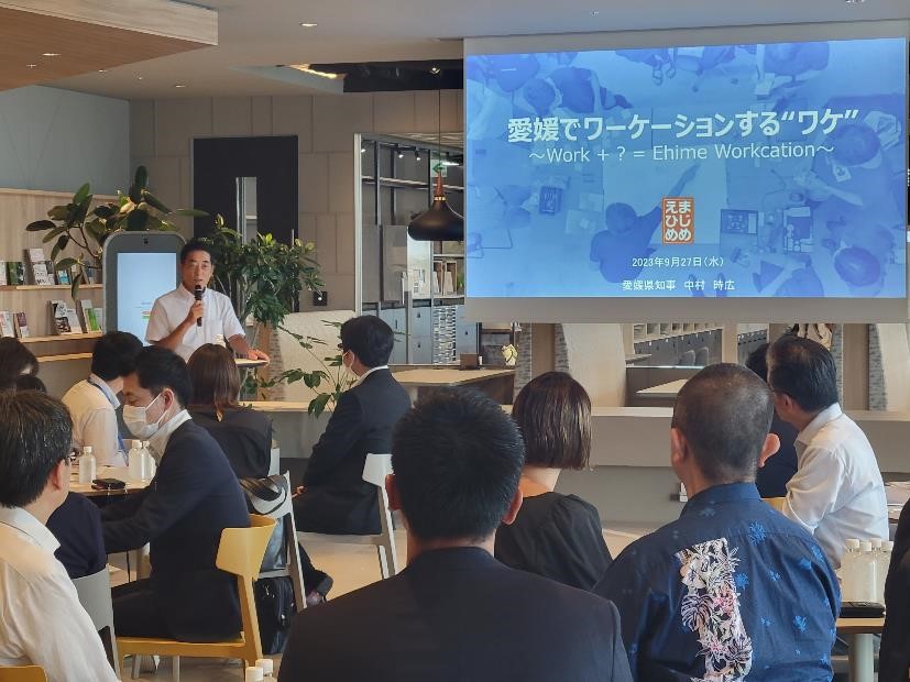 9月27日（水曜日）愛媛流ワーケーションマッチングセミナー（東京都）