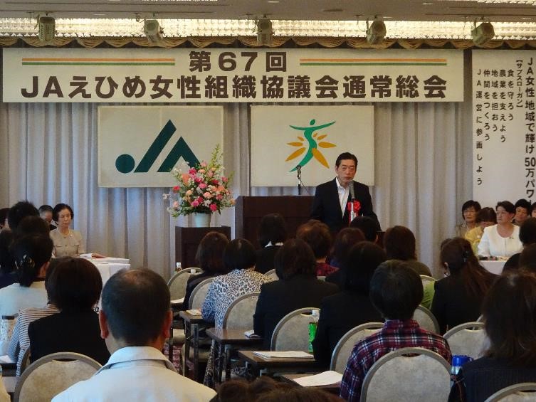 5月8日（水曜日）JAえひめ女性組織協議会通常総会（松山市）の画像
