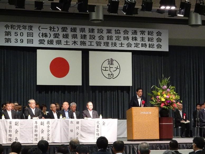 5月23日（木曜日）愛媛県建設業協会通常総会（アイテムえひめ）の画像