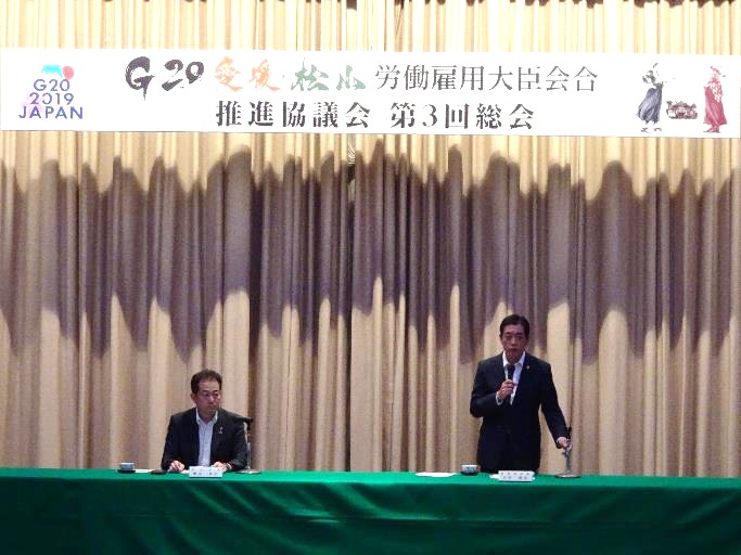 5月23日（木曜日）G20愛媛・松山労働雇用大臣会合推進協議会総会（松山市）の画像