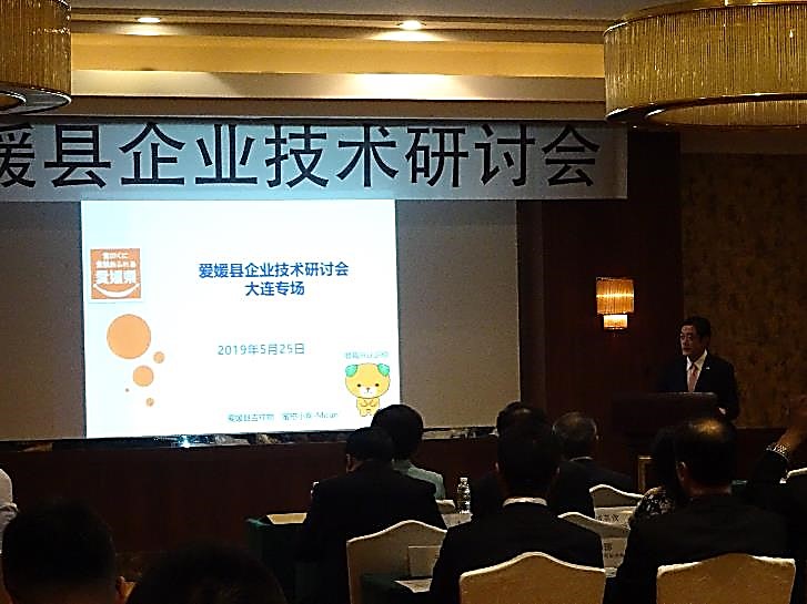 5月25日（土曜日）愛媛県企業技術セミナー（中国）の画像