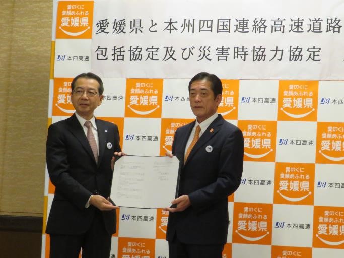 10月25日（金曜日）本州四国連絡高速道路株式会社との包括協定及び災害時協力協定締結式（県庁）の画像