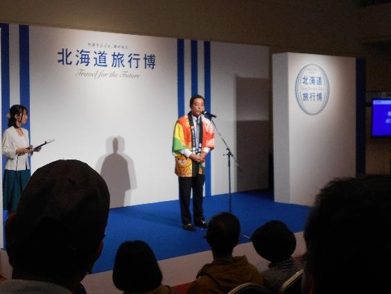 11月2日（土曜日）北海道旅行博オープニングイベント（北海道）の画像