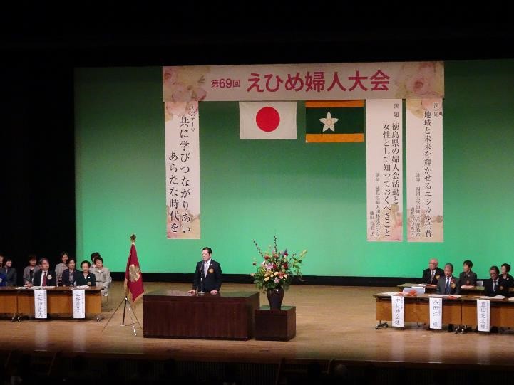 11月14日（木曜日）えひめ婦人大会（松前町）の画像