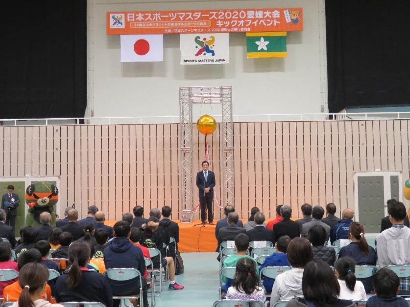 11月16日（土曜日）日本スポーツマスターズ2020愛媛大会キックオフイベント（県総合運動公園）の画像
