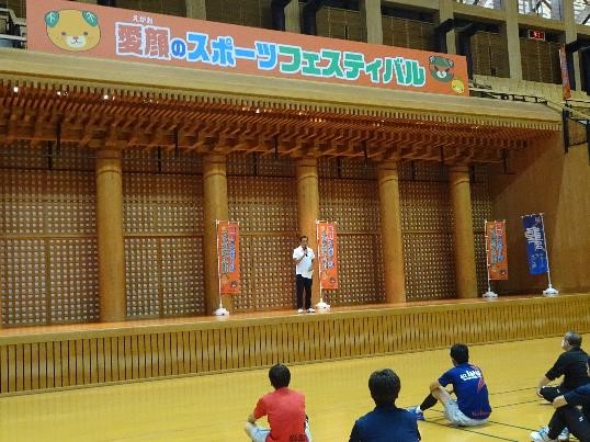 9月19日（土曜日）「愛顔のスポーツフェスティバル」記念セレモニー（県武道館）の画像