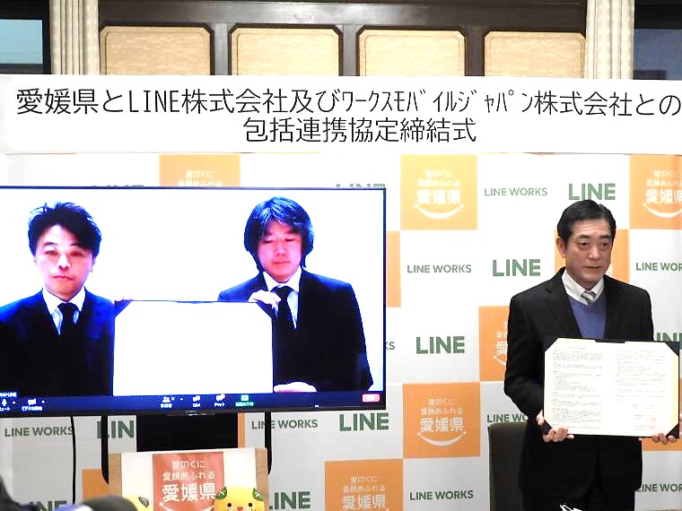 1月15日（金曜日）LINE株式会社、ワークスモバイルジャパン株式会社との包括連携協定締結式（県庁）の画像