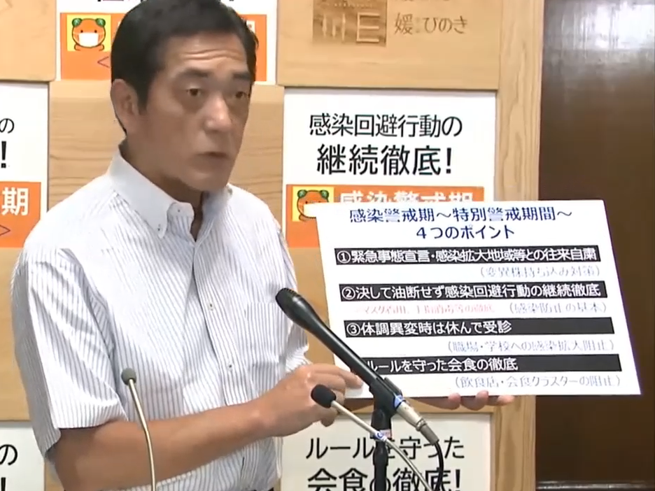 8月3日（火曜日）新型コロナウイルス感染症に関する臨時記者会見（県庁）の画像