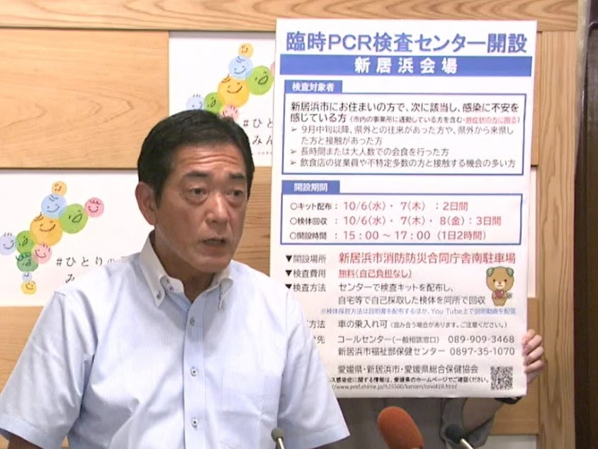 9月30日（木曜日）新型コロナウイルス感染症に関する臨時記者会見（県庁）の画像