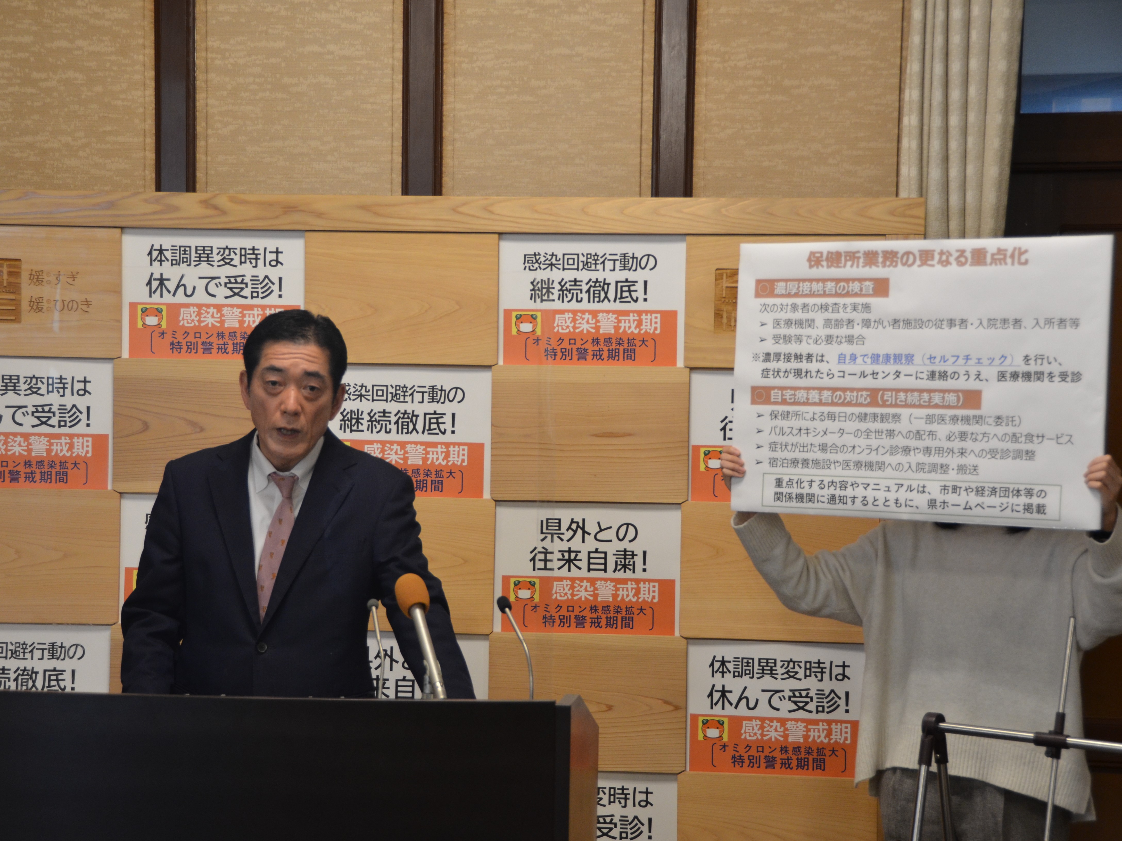 2月2日（水曜日）新型コロナウイルス感染症に関する臨時記者会見（県庁）の画像
