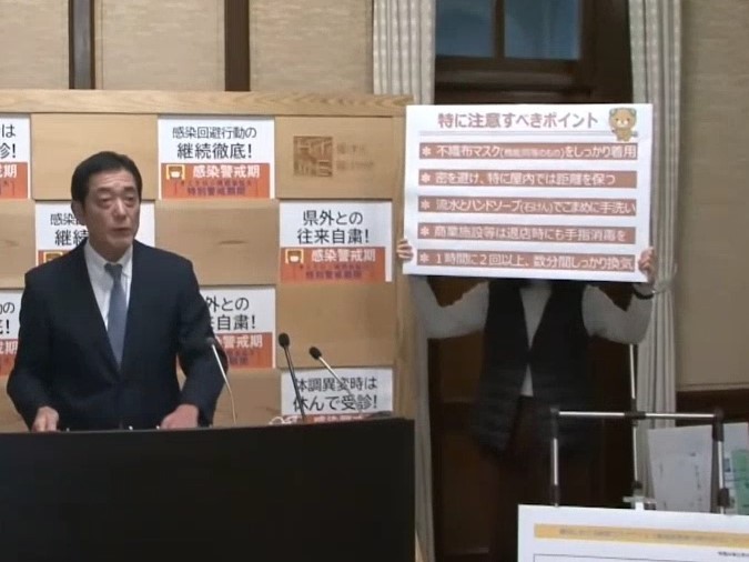 2月5日（土曜日）新型コロナウイルス感染症に関する臨時記者会見（県庁）の画像