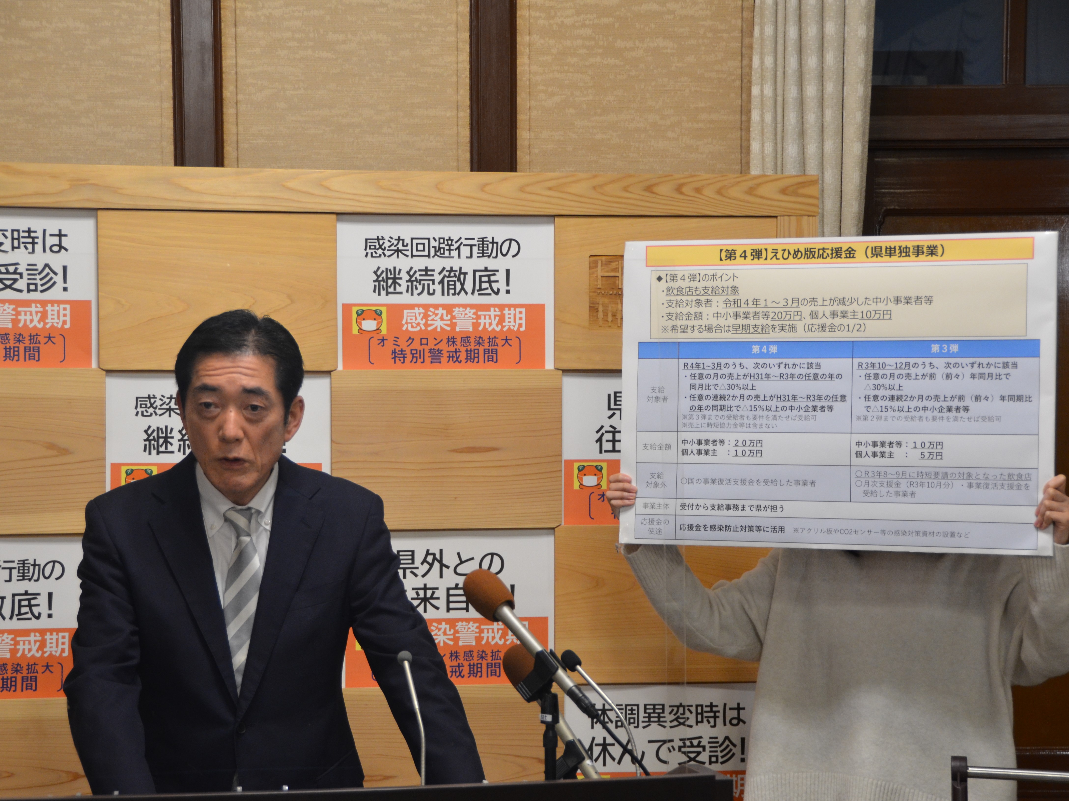 2月8日（火曜日）新型コロナウイルス感染症に関する臨時記者会見（県庁）の画像